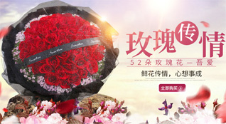江苏南通海门市四甲镇金跃村鲜花速递